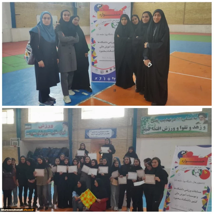 کسب عنوان قهرمانی تیم داژبال دانشگاه فرهنگیان 2