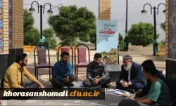 نشست و جلسه مدیرکل ستاد امور شاهد و ایثارگران دانشگاه فرهنگیان کشور با اعضا کانون علمی فرهنگی ایثار خراسان شمالی؛ 4