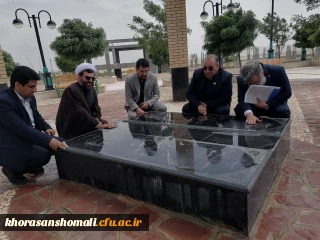 حضور مدیر کل محترم امور شاهد و ایثارگران دانشگاه فرهنگیان کشور، در گلزار شهدای گمنام دانشگاه فرهنگیان خراسان شمالی