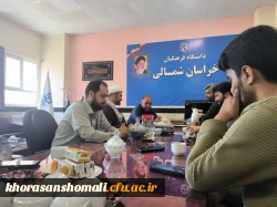 قدردانی مسئولین ناحیه بسیج دانشجویی خراسان شمالی از ریاست دانشگاه فرهنگیان استان 6