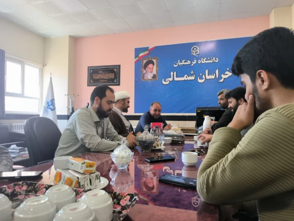 قدردانی مسئولین ناحیه بسیج دانشجویی خراسان شمالی از ریاست دانشگاه فرهنگیان استان 6