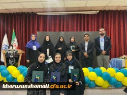  با افتخار کاروان استان خراسان شمالی در دوازدهمین جشنواره تدریس برتر حائز رتبه های برتر شد 2