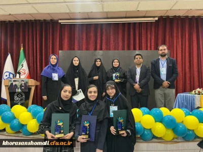 کاروان استان خراسان شمالی حائز رتبه های برتر شد

 با افتخار کاروان استان خراسان شمالی در دوازدهمین جشنواره تدریس برتر حائز رتبه های برتر شد