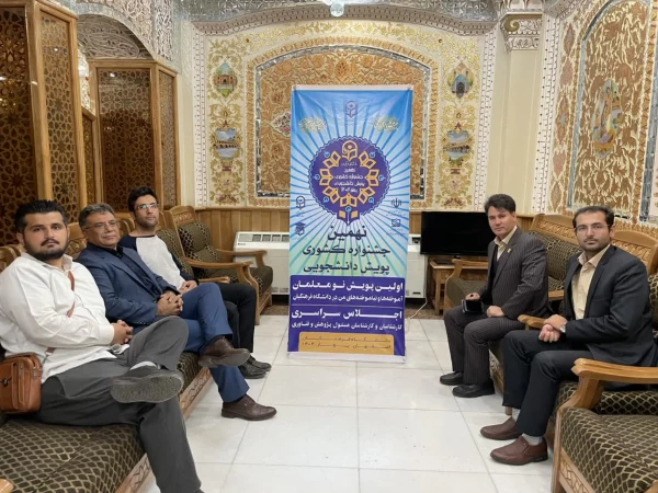 اجلاس سراسری کارشناسان پژوهش و فناوری 3