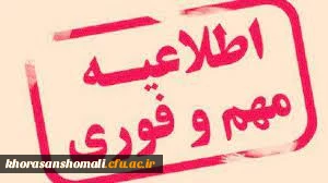 اطلاعیه شماره 3

برگزاری آزمون الکترونیکی روانشناختی و درک مفاهیم قرآنی، ویژه داوطلبان اعزام به مدارس خارج از کشور در خراسان شمالی
