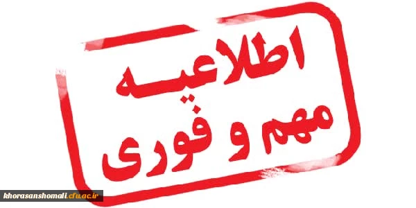 اطلاعیه دریافت کارت ورود به جلسه ارزیابی تکمیلی داوطلبان محترم چند برابر ظرفیت آزمون سراسری سازمان سنجش سال 1404 2