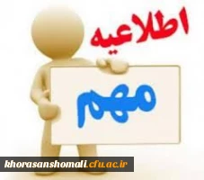 اطلاعیه دریافت کارت ورود به جلسه ارزیابی تکمیلی داوطلبان محترم چند برابر ظرفیت آزمون سراسری سازمان سنجش سال 1404 2