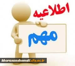 اطلاعیه شماره ۴

اطلاعیه دریافت کارت ورود به جلسه ارزیابی تکمیلی داوطلبان محترم چند برابر ظرفیت آزمون سراسری سازمان سنجش سال 1404