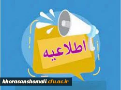 دریافت کارت ورود به جلسه آزمون عملی رشته آموزش هنر و ارتباط تصویری و تربیت بدنی و علوم ورزشی داوطلبان چند برابر ظرفیت پذیرش دانشجومعلم متعهد خدمت به آموزش و پرورش در سال 1404  2