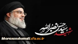 سالگرد شهادت سید و سالار مقاورمت سیدحسن نصرالله 2