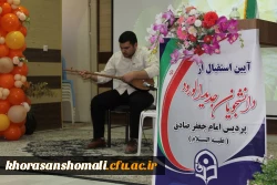 برگزاری آیین استقبال از دانشجویان جدیدالورود مهر ۱۴۰۴ پردیس امام جعفرصادق علیه السلام  6