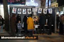 برگزاری دومین یادواره شهدای دانشجومعلم خراسان شمالی در پردیس امام جعفرصادق (علیه السلام)  3