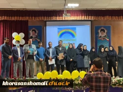 مراسم گرامیداشت روز جهانی معلولین در دانشگاه فرهنگیان خراسان شمالی 2