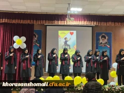 مراسم گرامیداشت روز جهانی معلولین در دانشگاه فرهنگیان خراسان شمالی 3