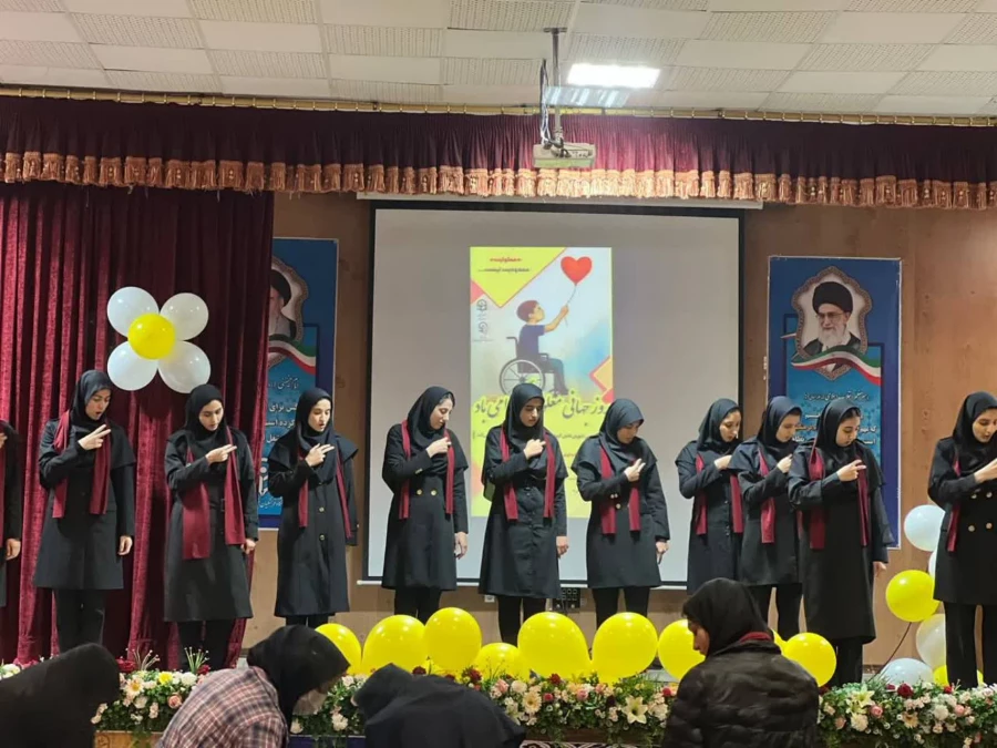 مراسم گرامیداشت روز جهانی معلولین در دانشگاه فرهنگیان خراسان شمالی 3