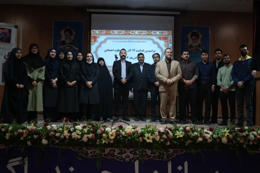 مراسم گرامیداشت روز علوم اجتماعی ۱۲ آذر و بزرگداشت مرحوم دکتر غلامحسین صدیقی 9