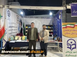 بازدید استاندار محترم استان خراسان شمالی از غرفه پژوهش و دستاوردهای علمی دانشگاه فرهنگیان، به مناسبت هفته پژوهش 6