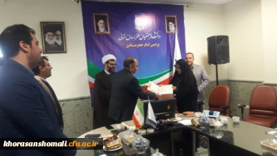 جلسه معارفه روسا و معاونین دانشکده های دانشگاه فرهنگیان خراسان شمالی