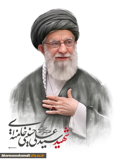 حضرت آیت الله العظمی شهید سیدعلی حسینی خامنه ای:
بدانید آینده ی این کشور و آینده ی این قرن، متعلّق به اسلام و قرآن است.