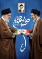  یادگار رهبر مجاهد و شهید،آیت الله ســید مجــتبی خامنه ای
سومین رهــبر انقــلاب اســلامی  