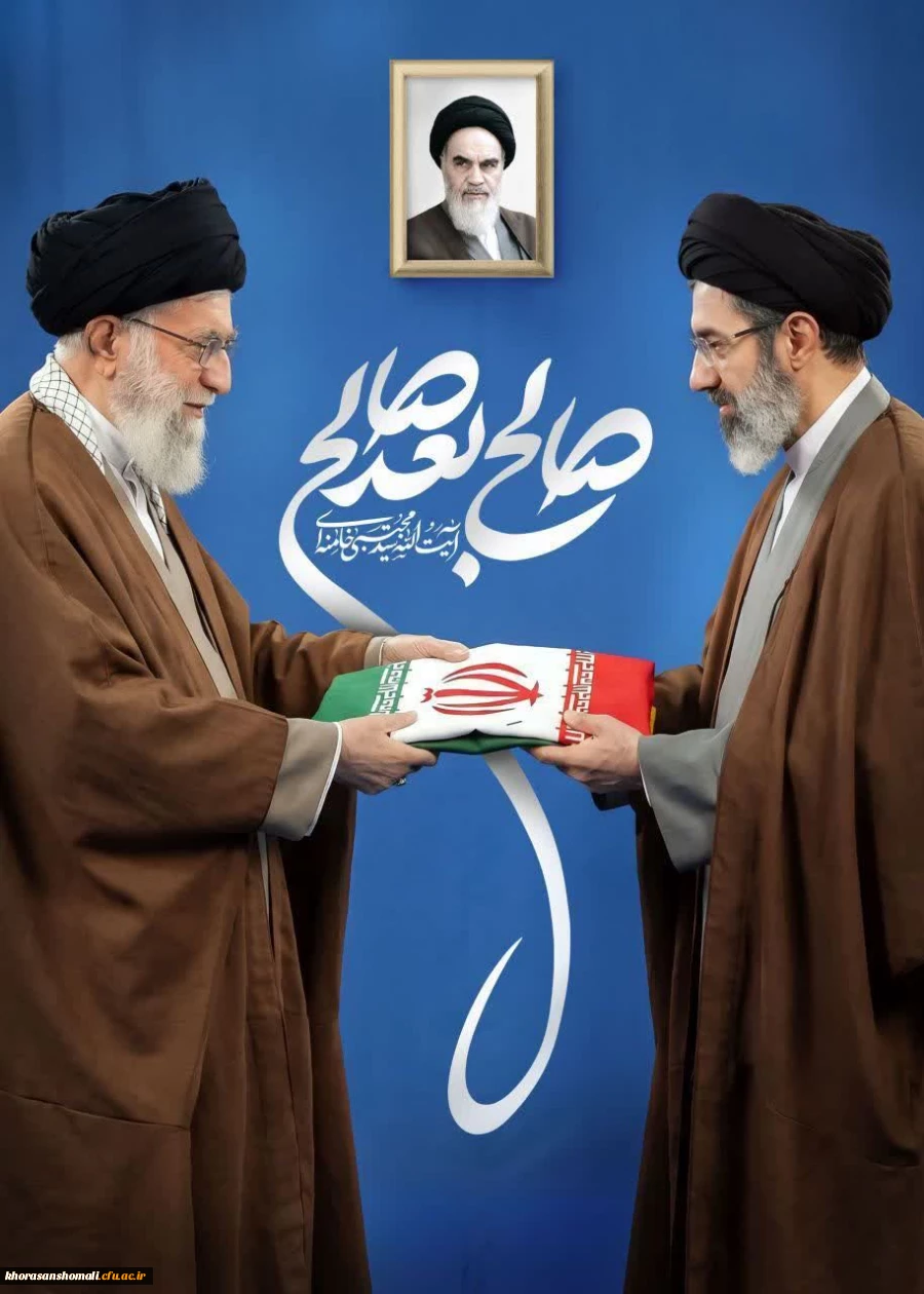  یادگار رهبر مجاهد و شهید،آیت الله ســید مجــتبی خامنه ای
سومین رهــبر انقــلاب اســلامی  